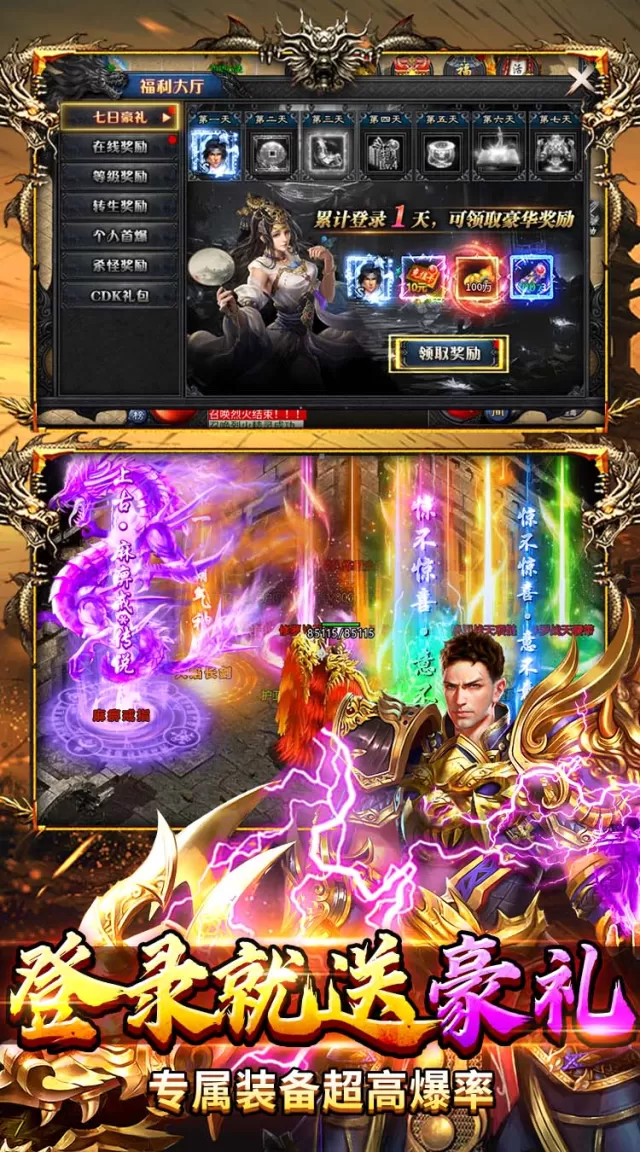 出击吧师兄（天天328免费版）游戏截图 5