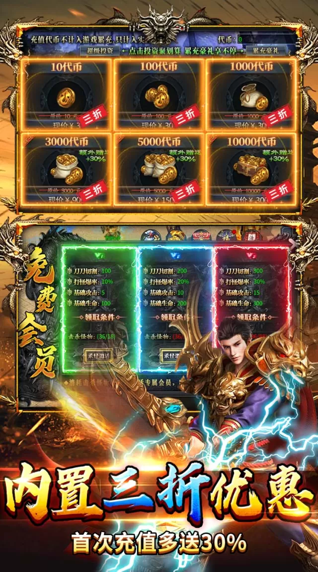 出击吧师兄（天天328免费版）游戏截图 6