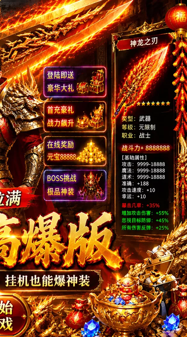 神域苍穹（沉默高爆版）游戏截图 3
