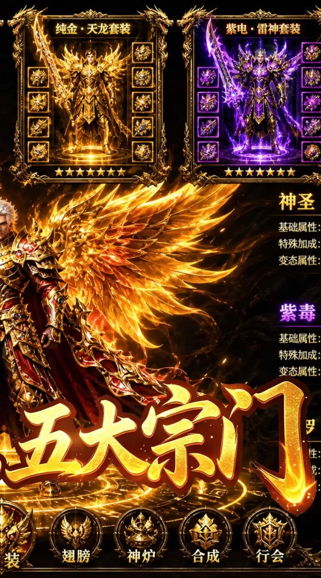 萌新出击（神话传世）游戏截图 3