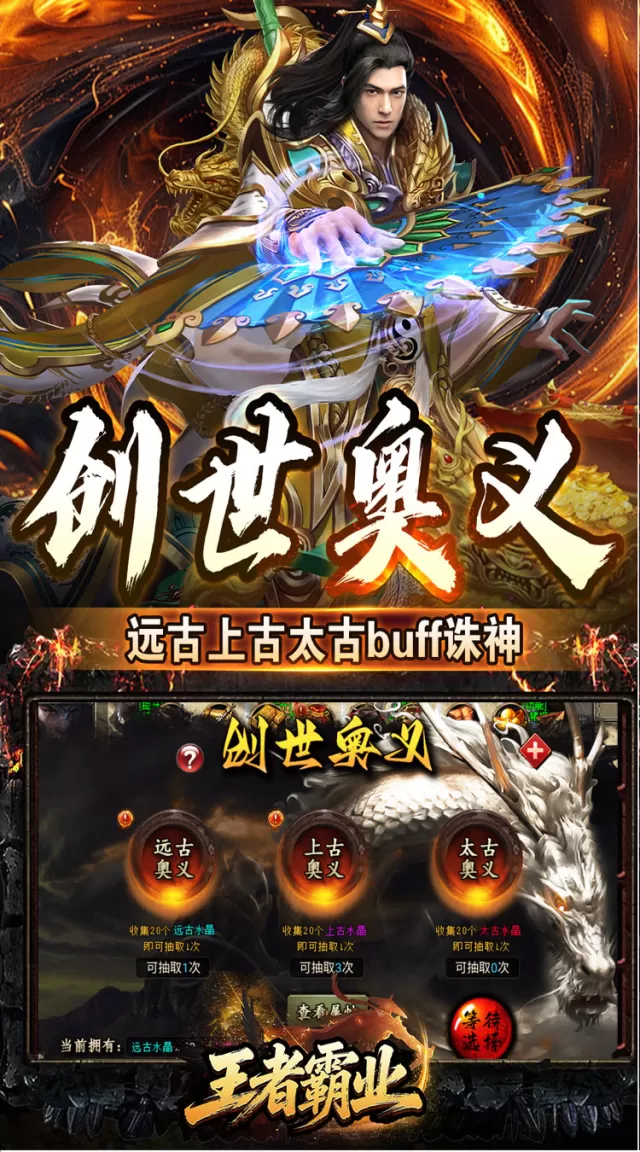 王者霸业（群切无限打金）游戏截图 4
