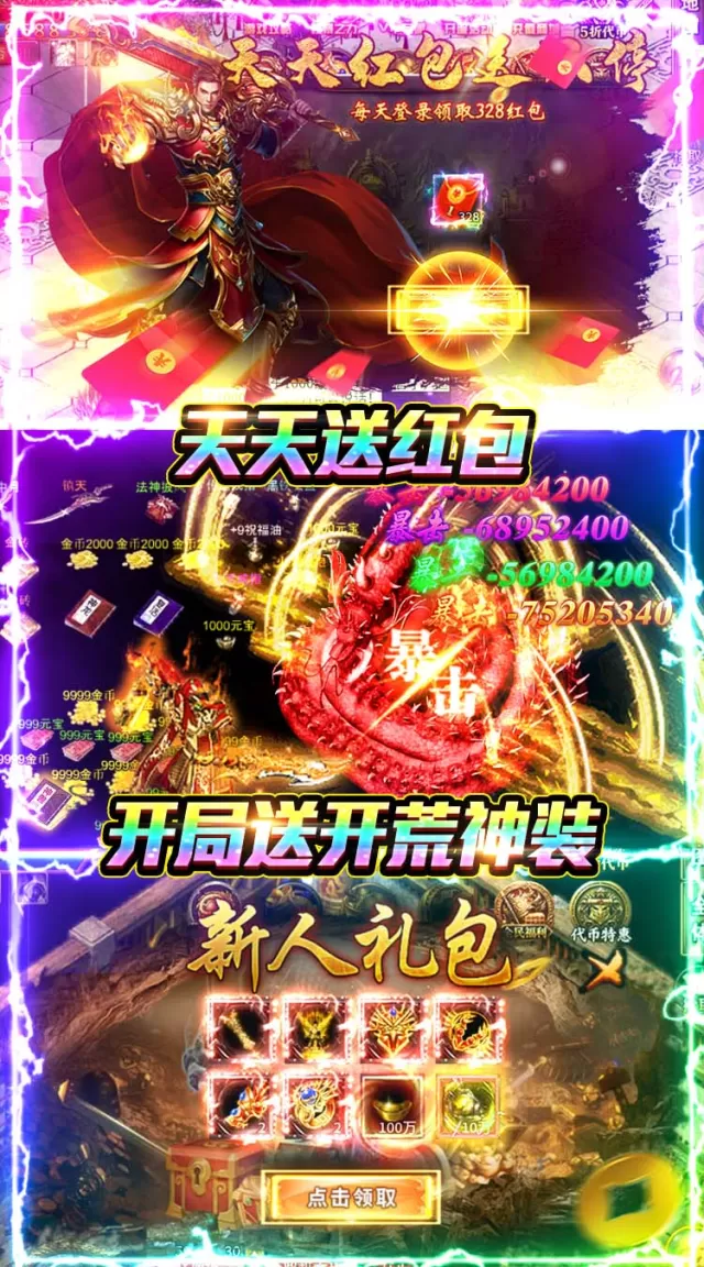 破镜重圆（超变天天328）游戏截图 4