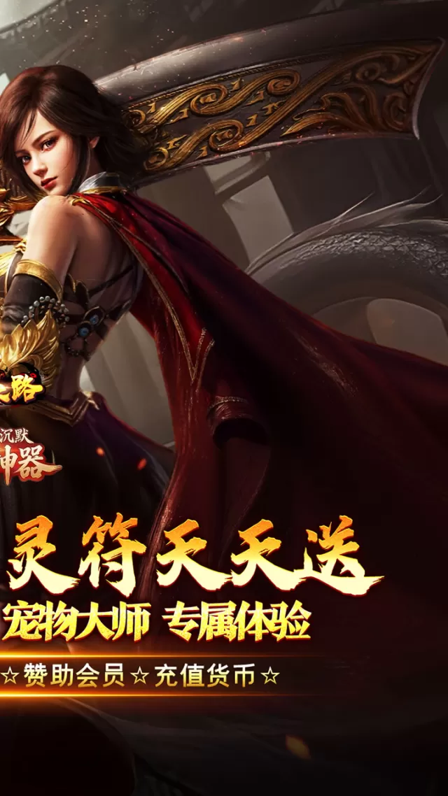 摸金之路（特惠神宠全免送）游戏截图 3