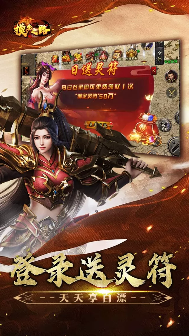 摸金之路（特惠神宠全免送）游戏截图 4