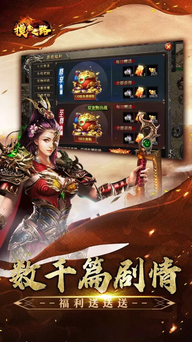 摸金之路（特惠神宠全免送）游戏截图 5