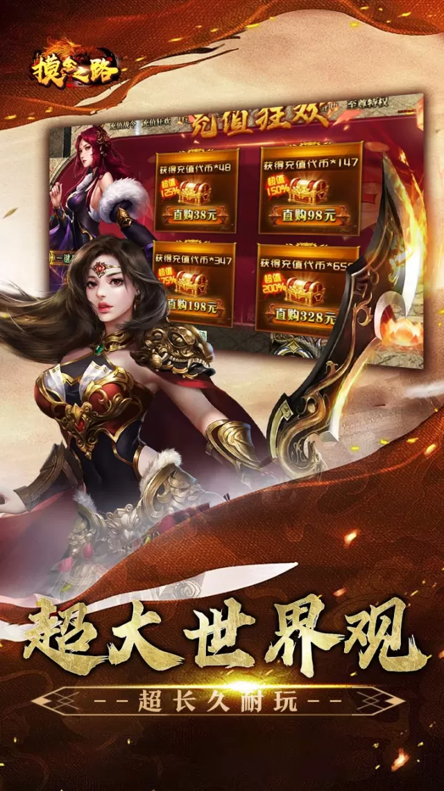 摸金之路（特惠神宠全免送）游戏截图 6