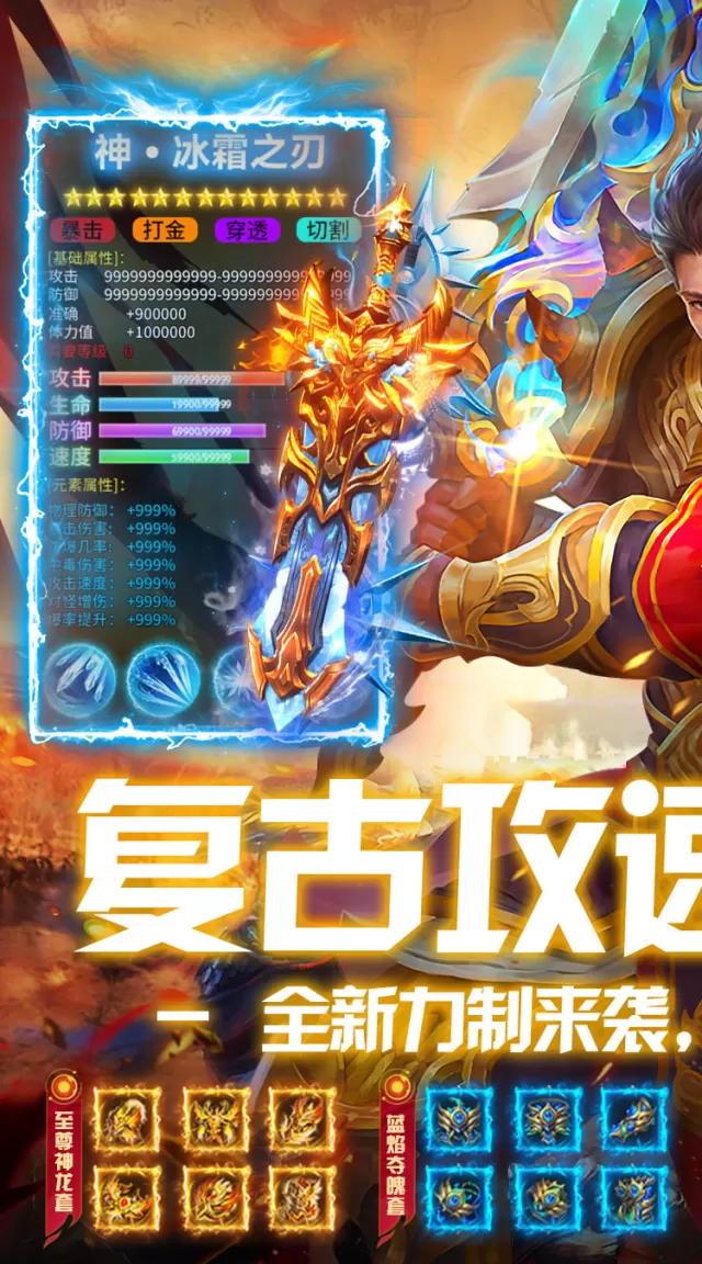 武林盛典（复古1000红包版）游戏截图 2