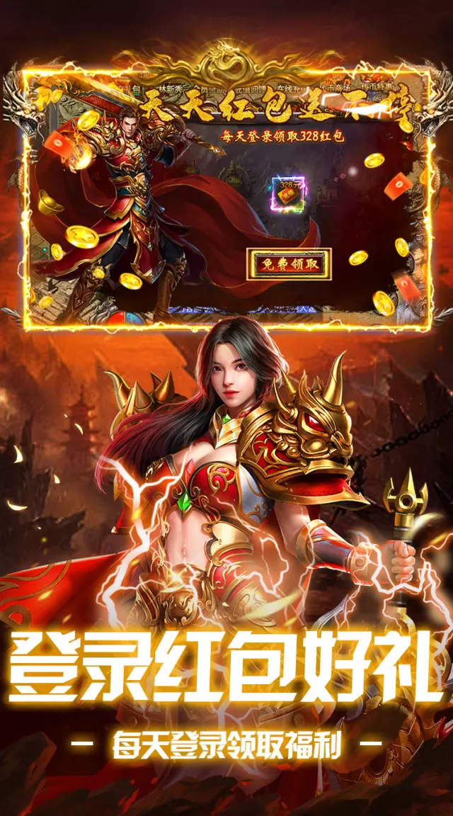 武林盛典（复古1000红包版）游戏截图 4