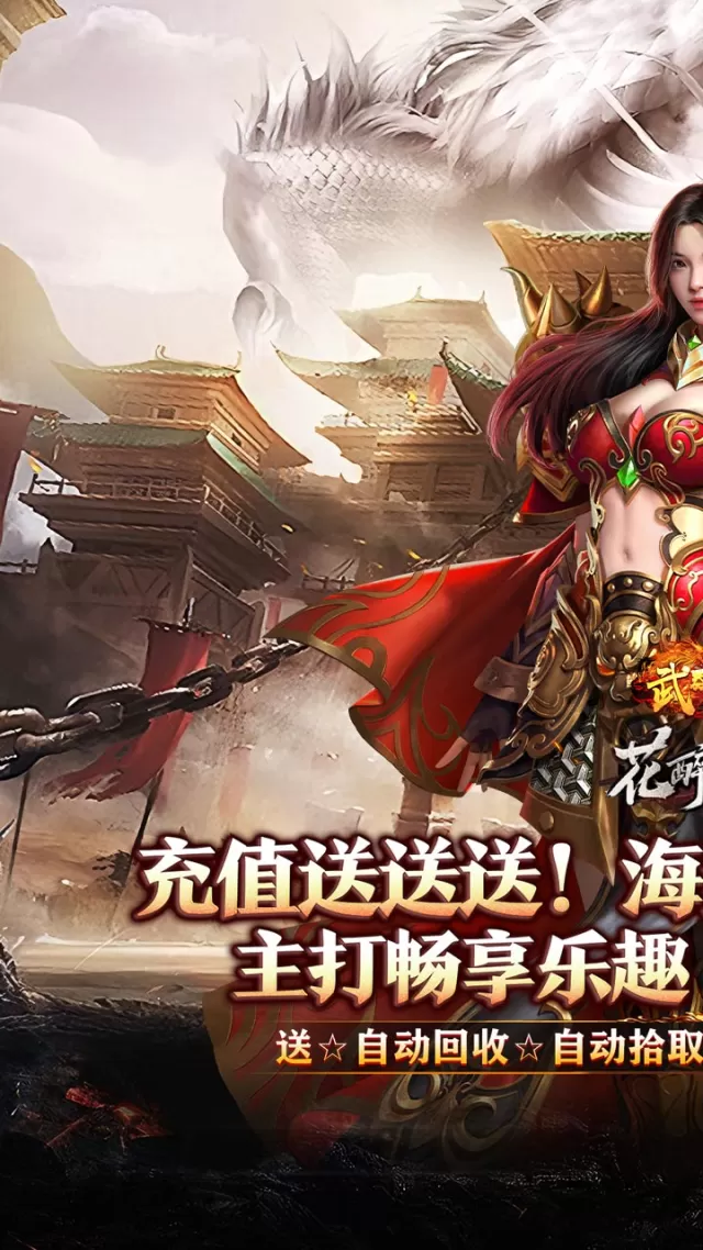 武器之王（山海攻速日送代币）游戏截图 2