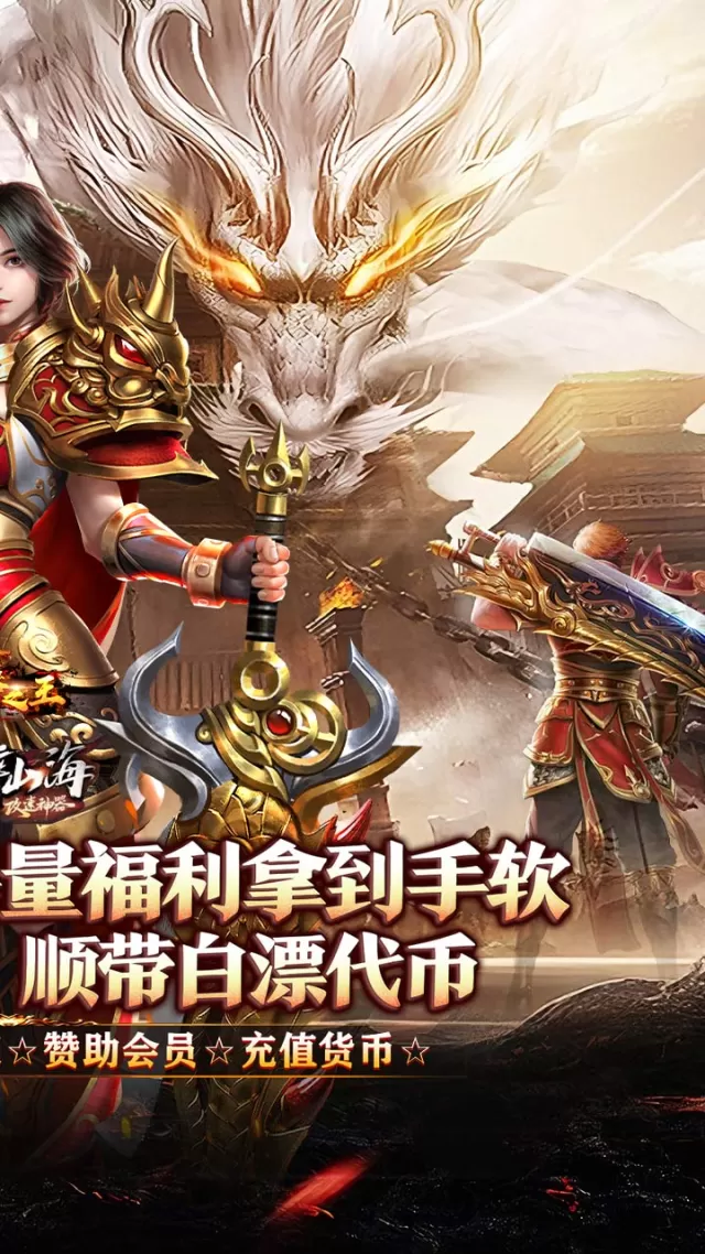 武器之王（山海攻速日送代币）游戏截图 3