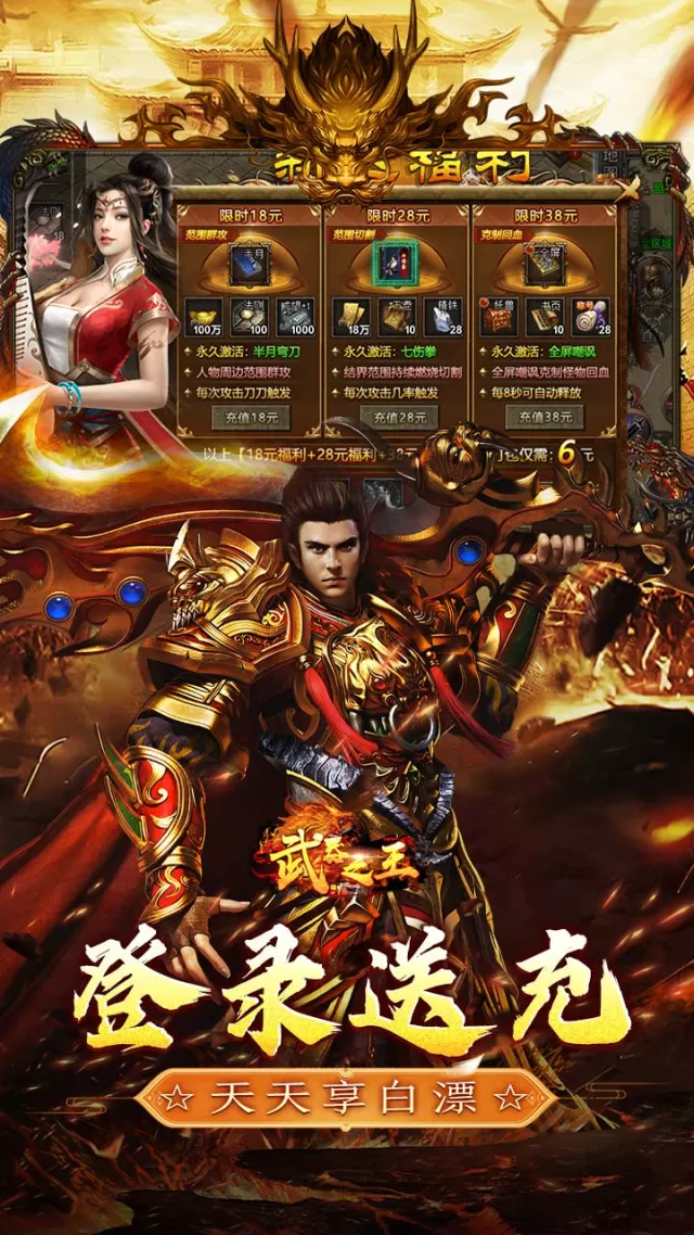 武器之王（山海攻速日送代币）游戏截图 4