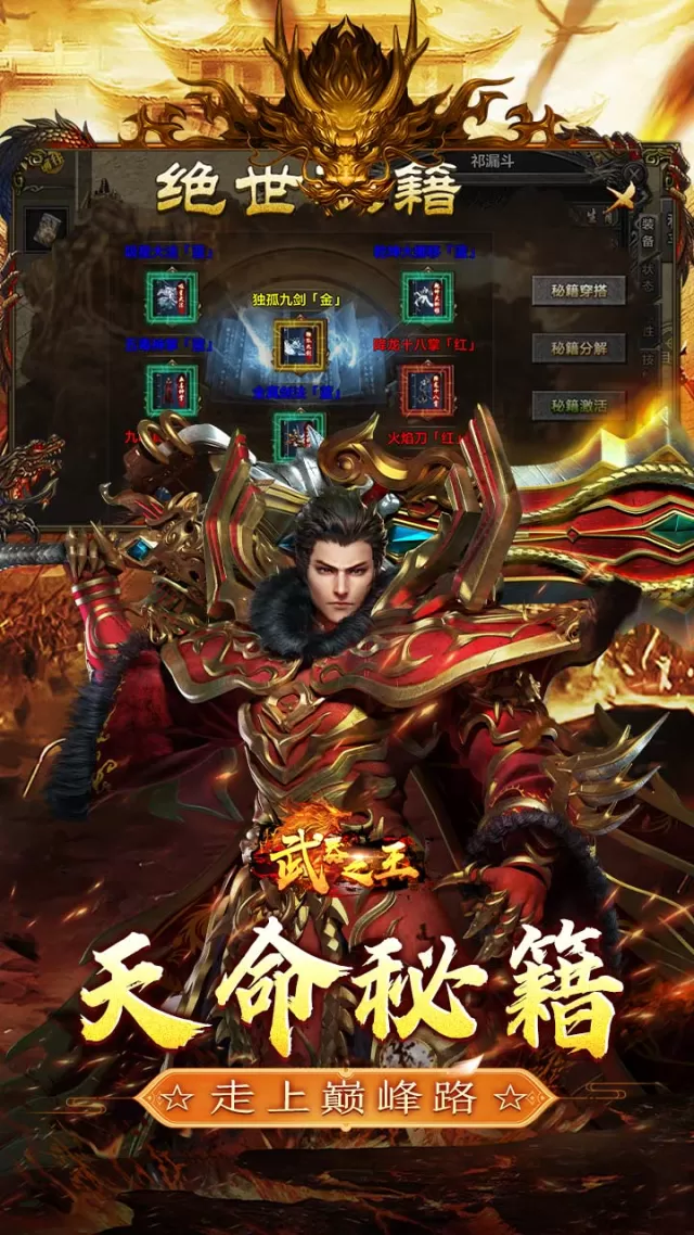 武器之王（山海攻速日送代币）游戏截图 5