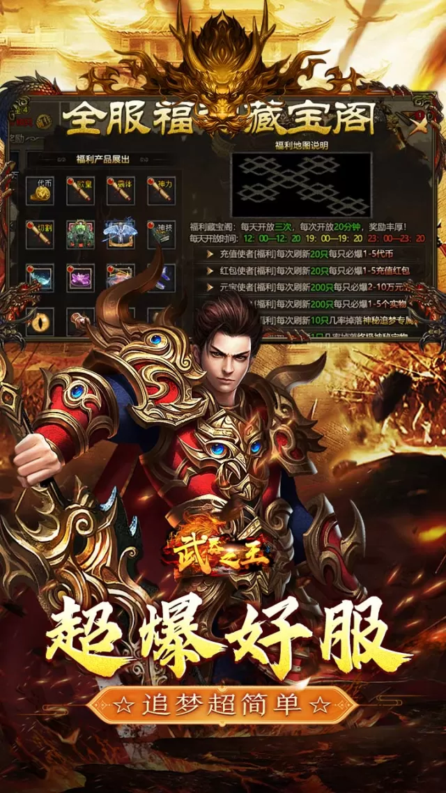 武器之王（山海攻速日送代币）游戏截图 6