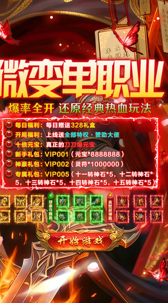 牧场传奇（内置5折美杜莎天天328）游戏截图 3