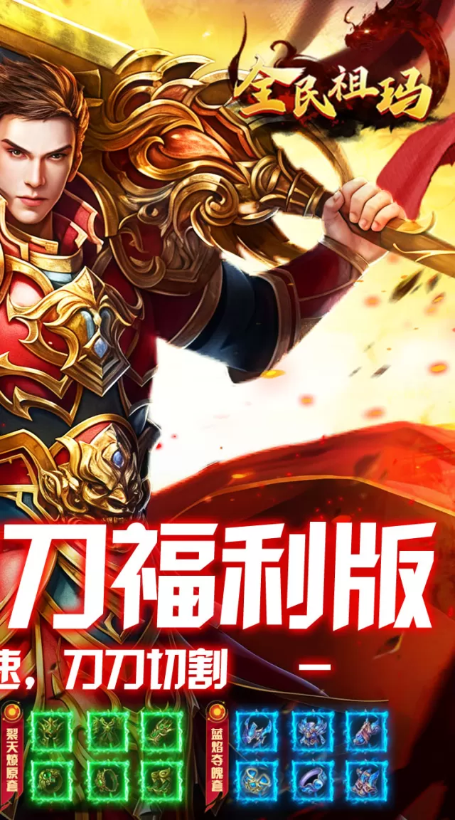 全民祖玛（终身福利版）游戏截图 3