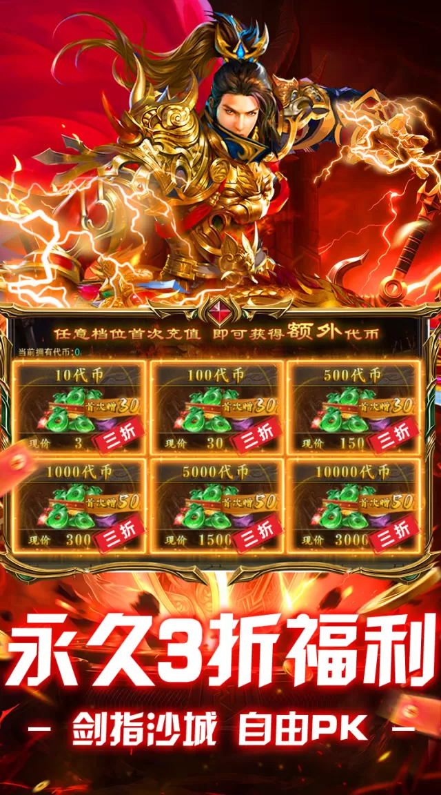 全民祖玛（终身福利版）游戏截图 6