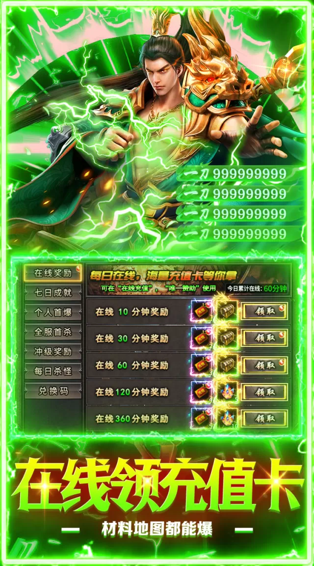 剑指王城（天天送代币）游戏截图 4