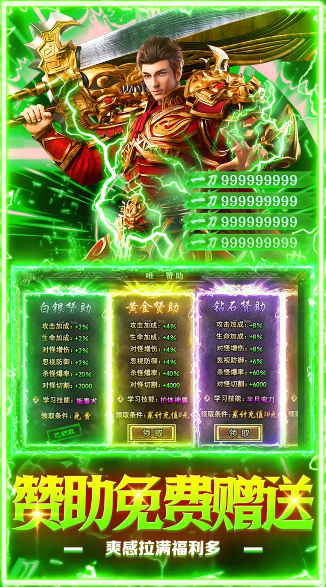 剑指王城（天天送代币）游戏截图 5