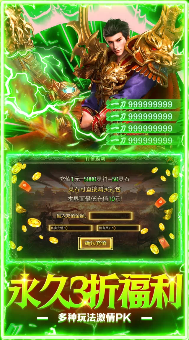 剑指王城（天天送代币）游戏截图 6