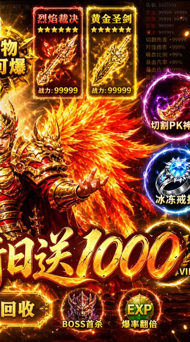 霸刀传奇（天天送1000充）游戏截图 3