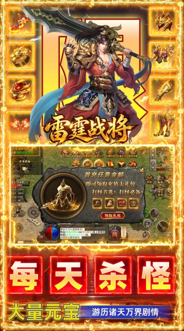 雷霆战将（邪神沉默福利版）游戏截图 4