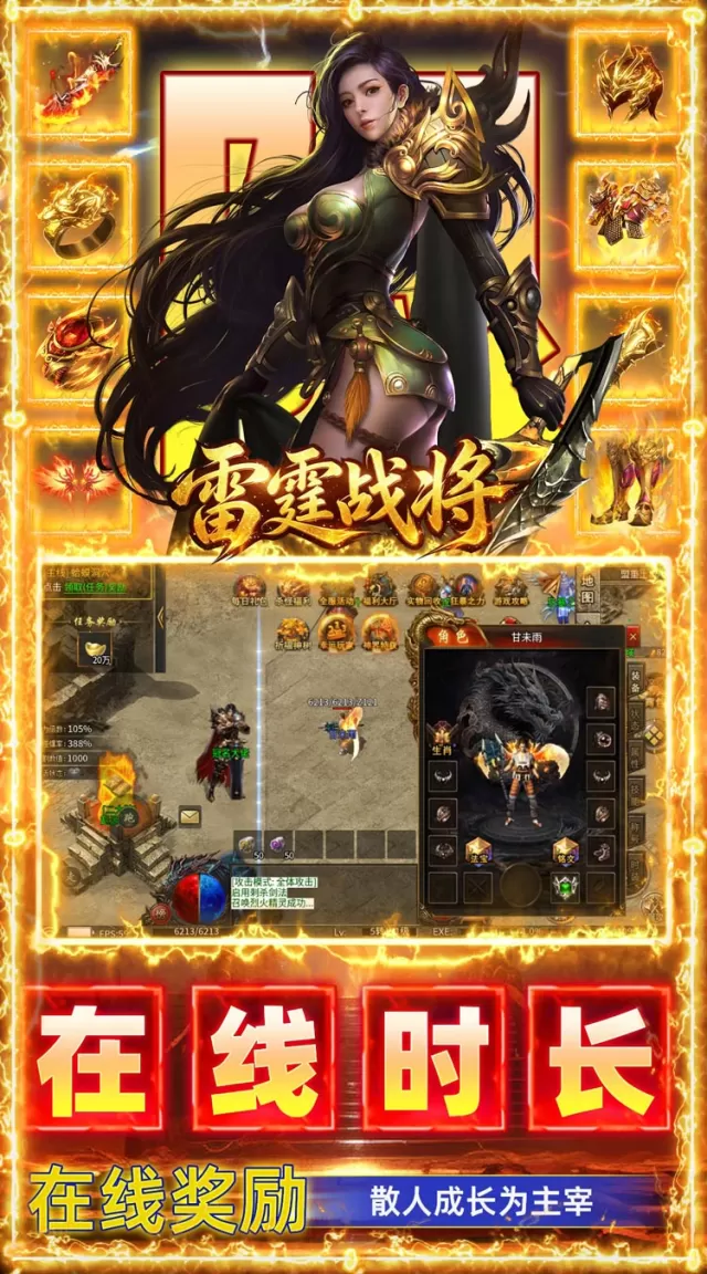 雷霆战将（邪神沉默福利版）游戏截图 5