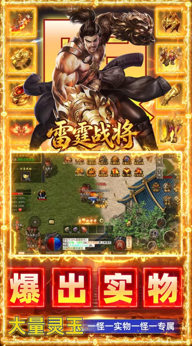 雷霆战将（邪神沉默福利版）游戏截图 6