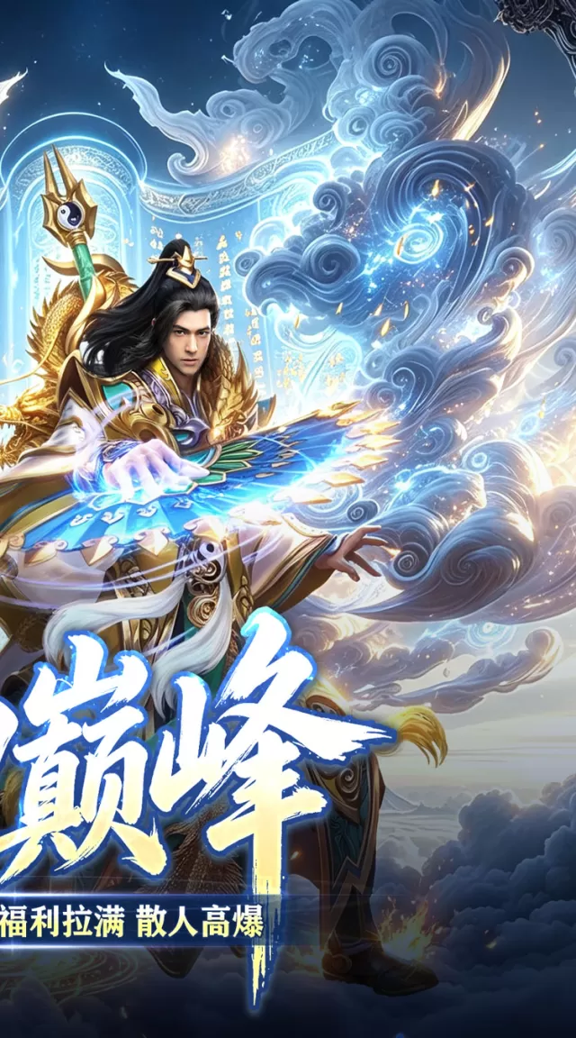 王者之战（巅峰封神沉默版）游戏截图 3