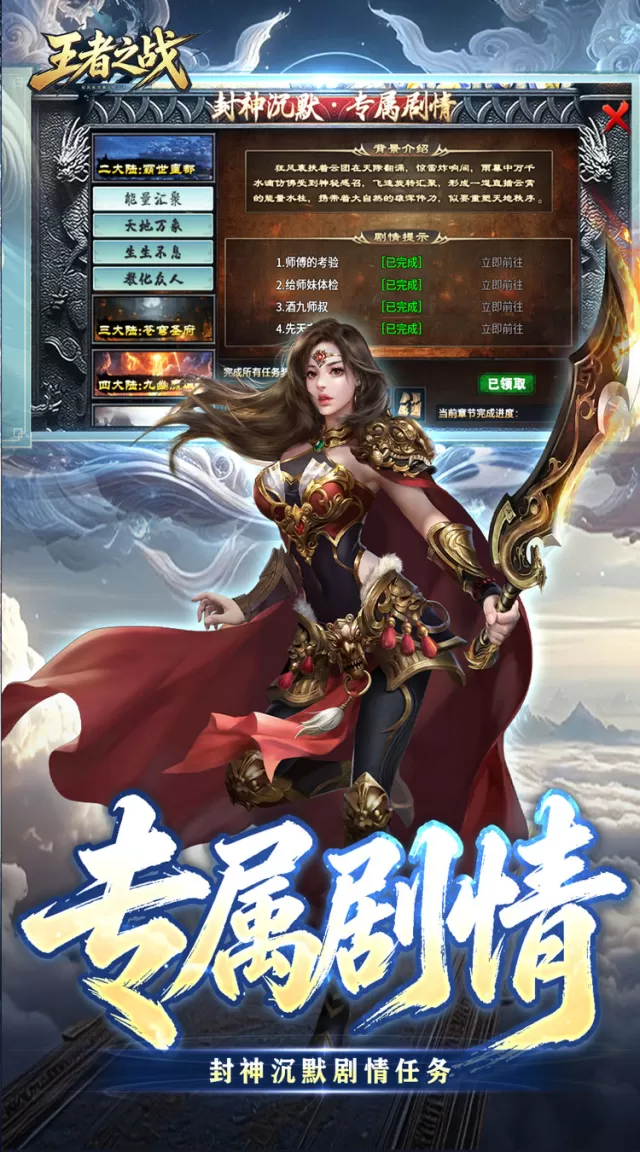 王者之战（巅峰封神沉默版）游戏截图 4