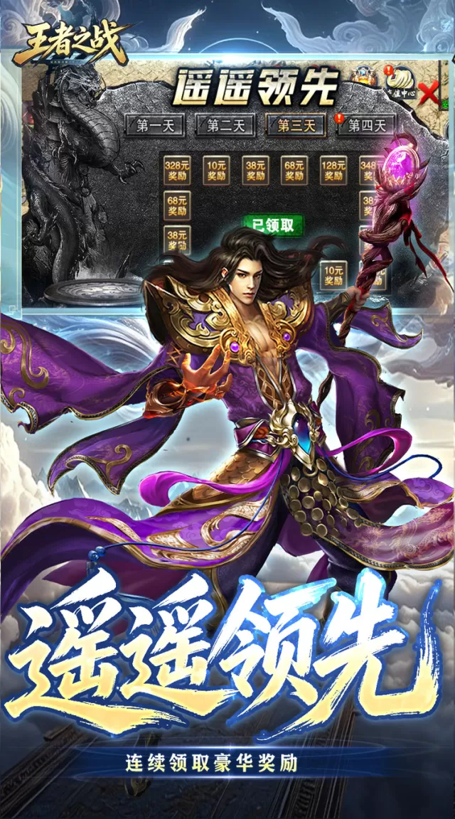 王者之战（巅峰封神沉默版）游戏截图 5