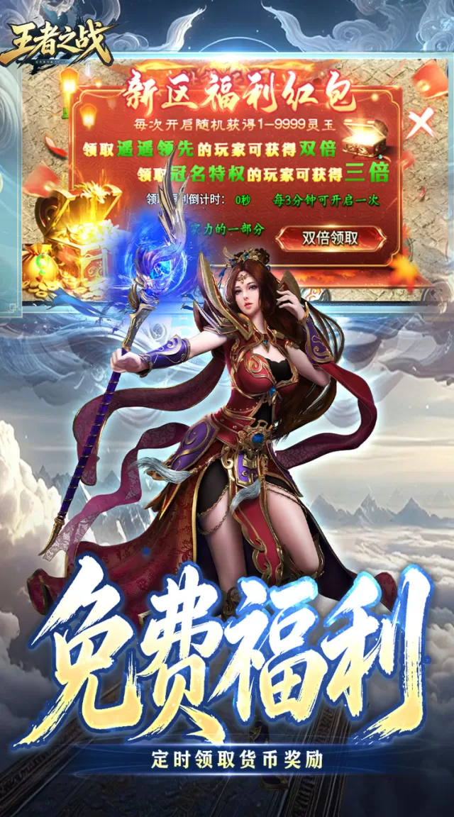 王者之战（巅峰封神沉默版）游戏截图 6