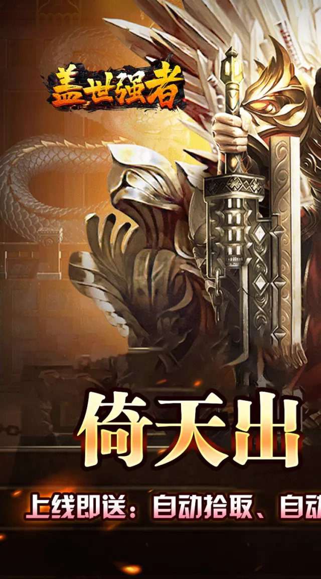 盖世强者（星劫秘宝沉默）游戏截图 2