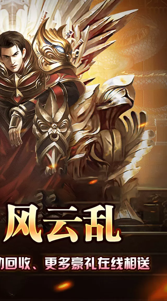 盖世强者（星劫秘宝沉默）游戏截图 3