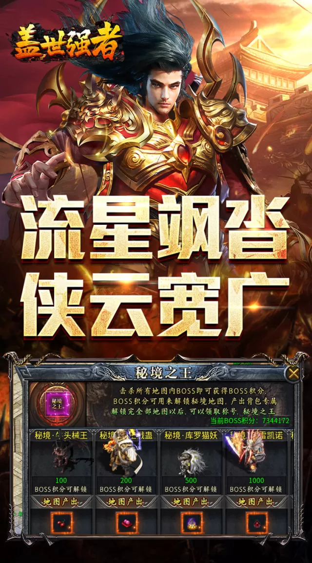 盖世强者（星劫秘宝沉默）游戏截图 4