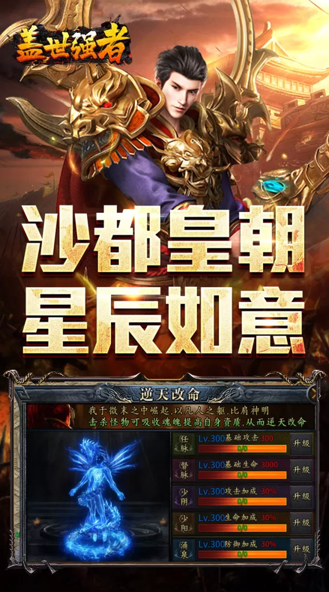 盖世强者（星劫秘宝沉默）游戏截图 6