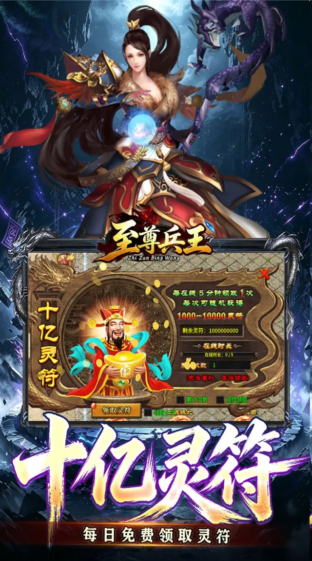 至尊兵王（斗界灵仆狂割草）游戏截图 4