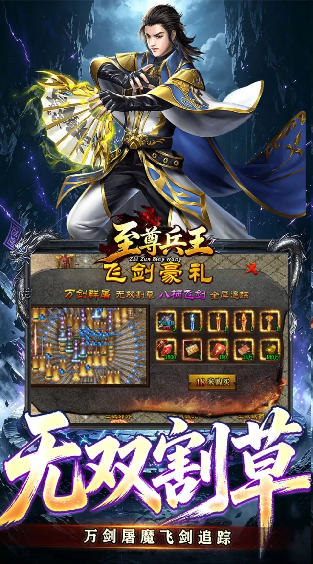 至尊兵王（斗界灵仆狂割草）游戏截图 5