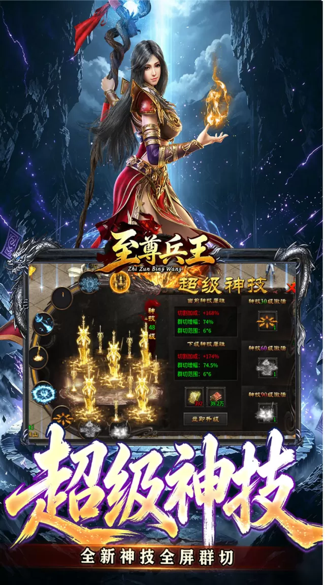 至尊兵王（斗界灵仆狂割草）游戏截图 6