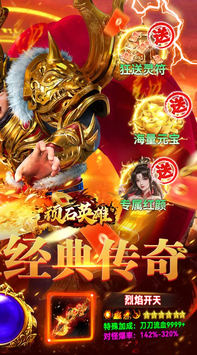 顽石英雄（沉默神器免费版）游戏截图 3