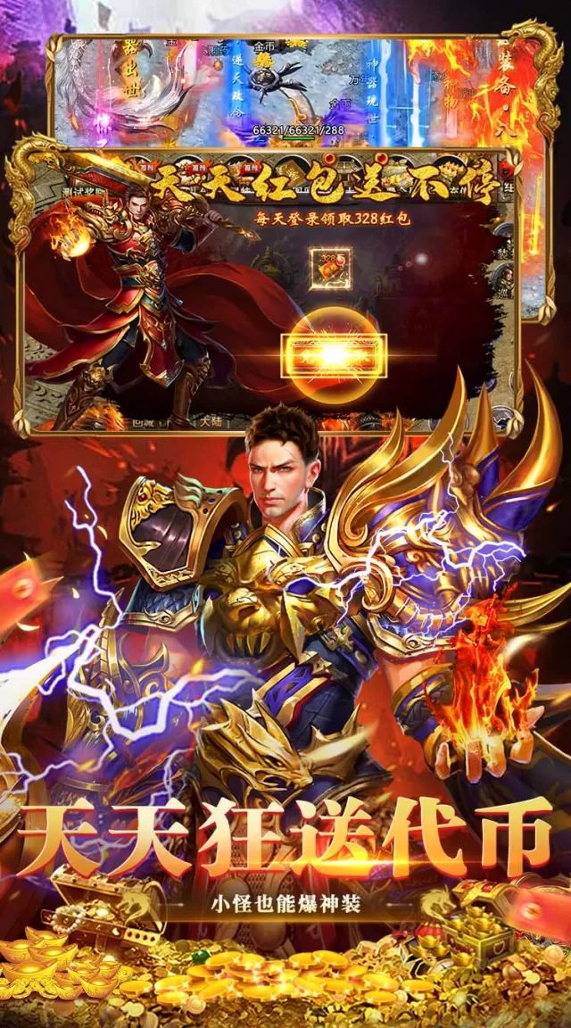 顽石英雄（沉默神器免费版）游戏截图 5