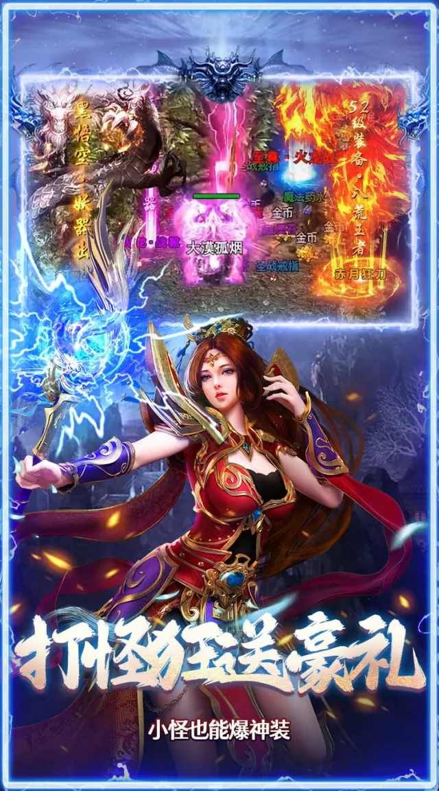海蛇传奇（欢乐版）（九流派）游戏截图 5