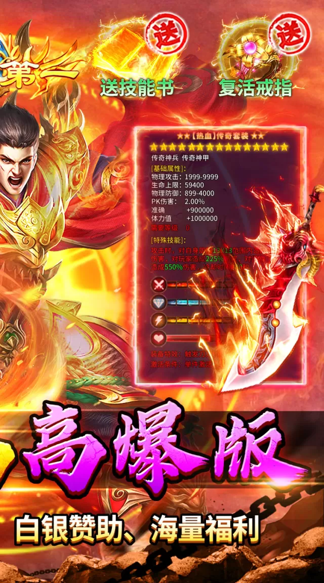 群雄之战（暗黑专属免费版）游戏截图 3