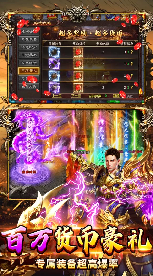 群雄之战（暗黑专属免费版）游戏截图 5