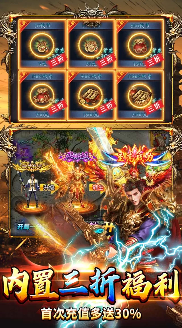群雄之战（暗黑专属免费版）游戏截图 6