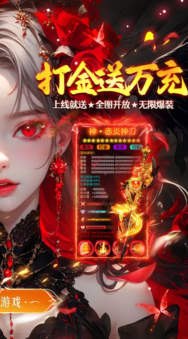 武林盛典（天天送648红包）游戏截图 3