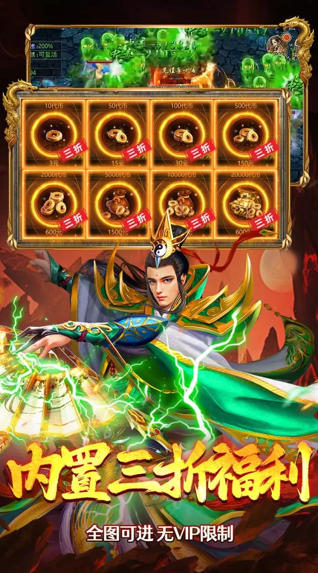 武林盛典（天天送648红包）游戏截图 6