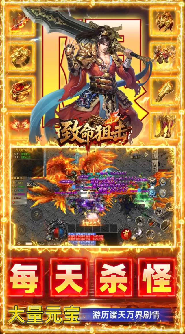 致命狙击（天影送1000免费版）游戏截图 4