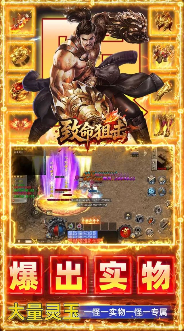 致命狙击（天影送1000免费版）游戏截图 6