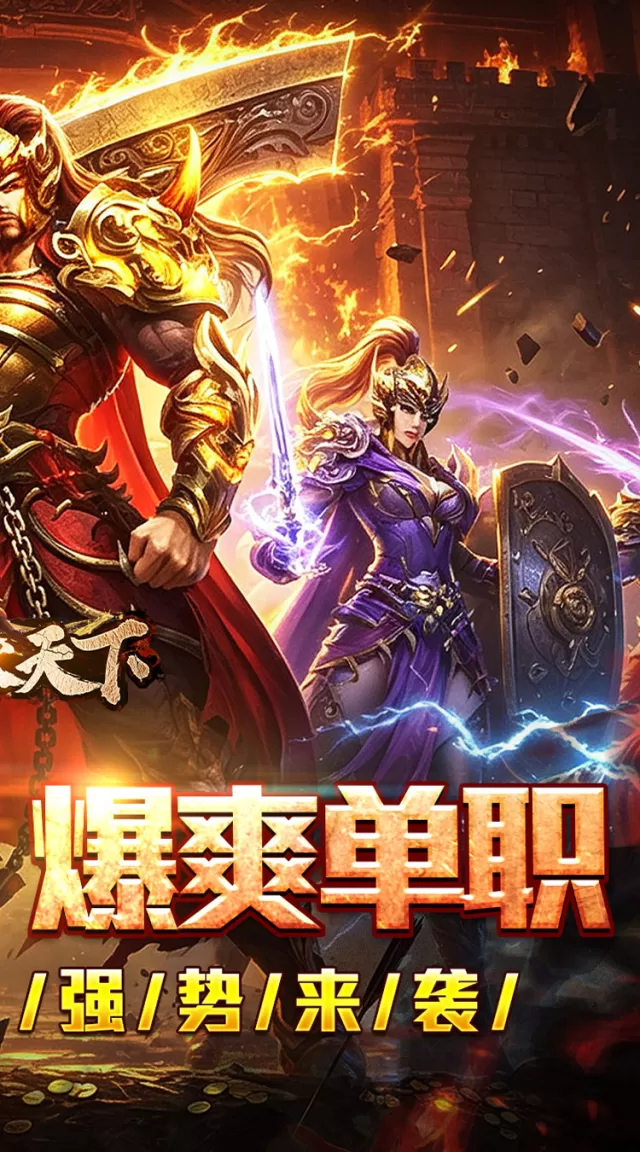 血饮天下（切割神器爆爽单职）游戏截图 3