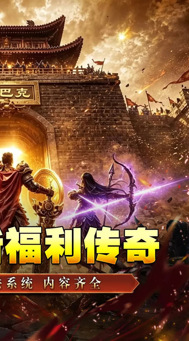铸兵之王（神兵高爆送充）游戏截图 3